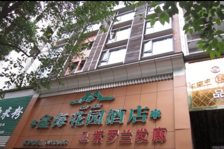 Xinhai