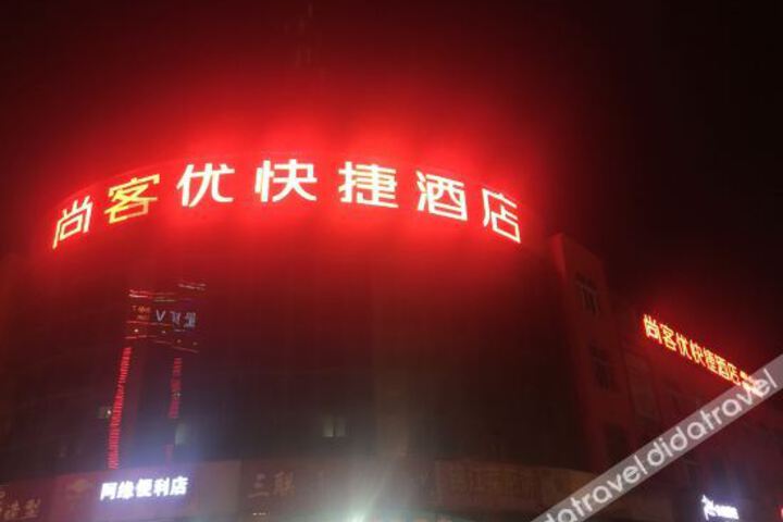 Express Hotel Sheng Ting Yuan Pizhou