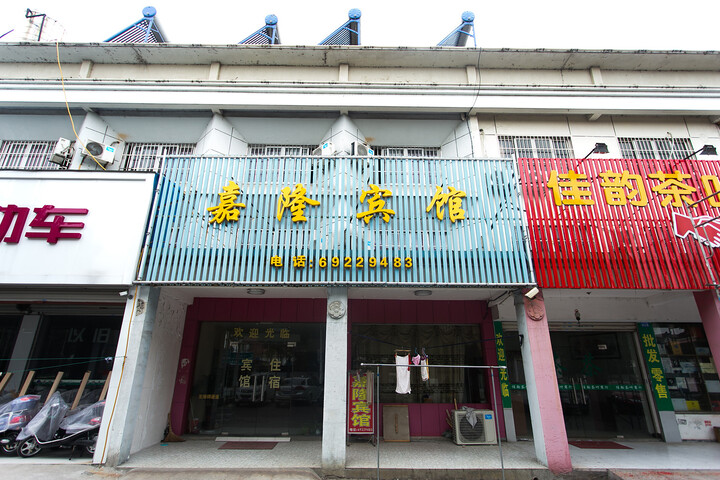 Jialong Hotel