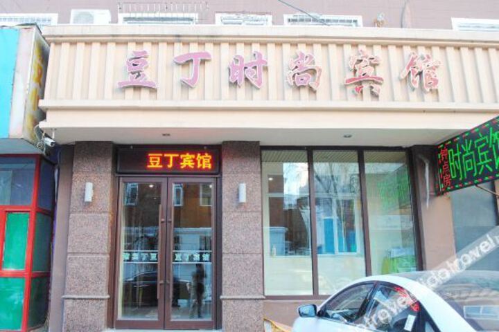 Jilin Douding Fashion Hotel