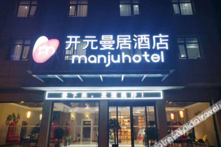 Manju Hotel Ya An Shi Mian