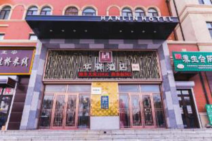 Hanlin Hotel (Junhecheng Branch)