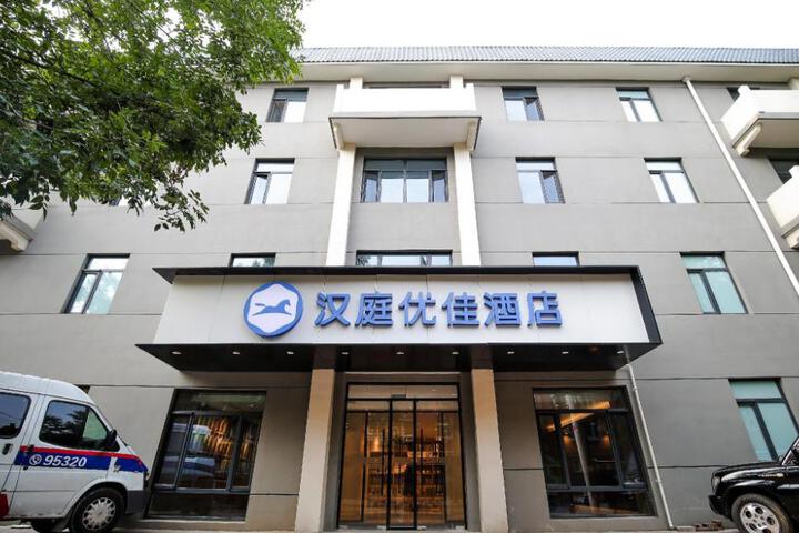 Hanting Hotel Beijing Deshengmen