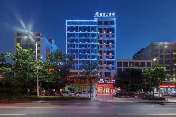 Jinjiang Magnolia Haikou Chengmai Software Park Hotel