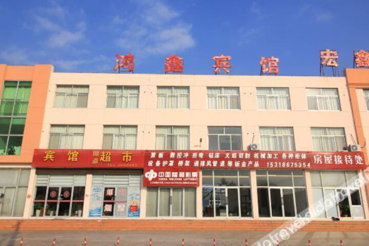 Haiyang yantai hongxin hotel