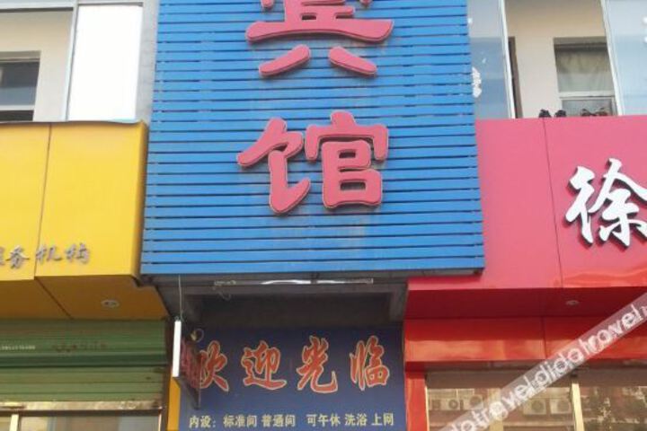 Friendship Hotel