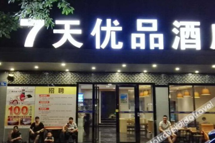 Life Hotel (Ouzhuang Metro Station)