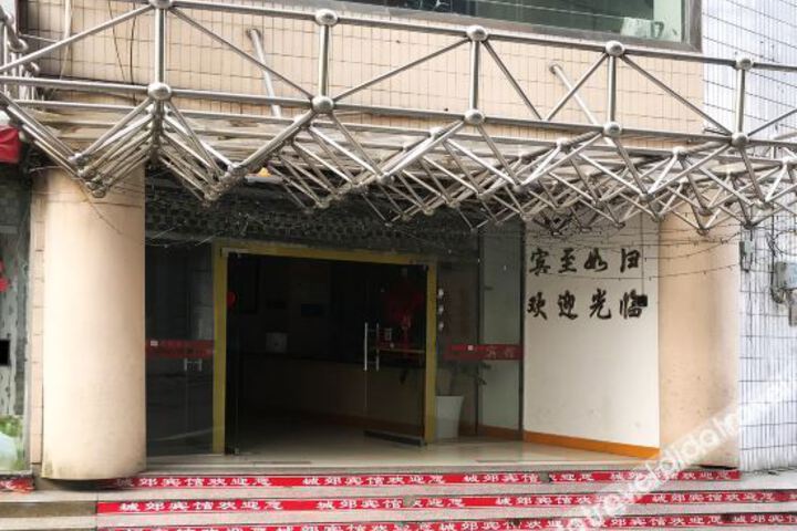 Chongqing Suburban Hotel