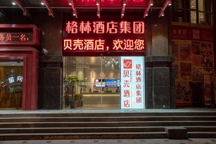 Shell Hotel ( shanghai Wujiaochang Metro)