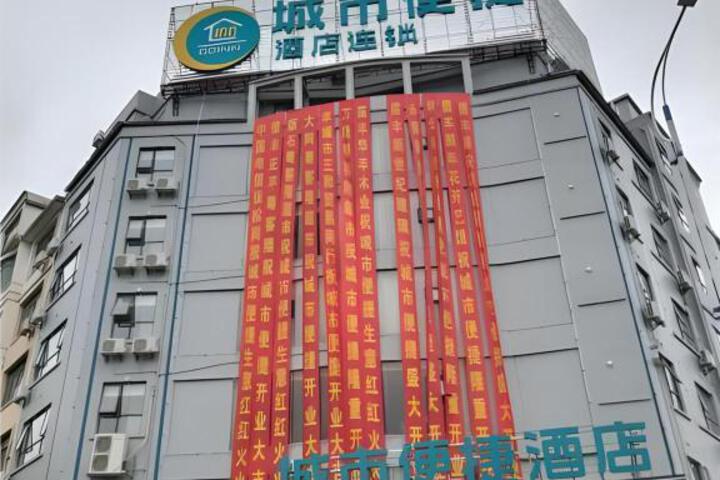 City Comfort Inn Xinfeng High-speed Railway West Station Yingbin Avenue