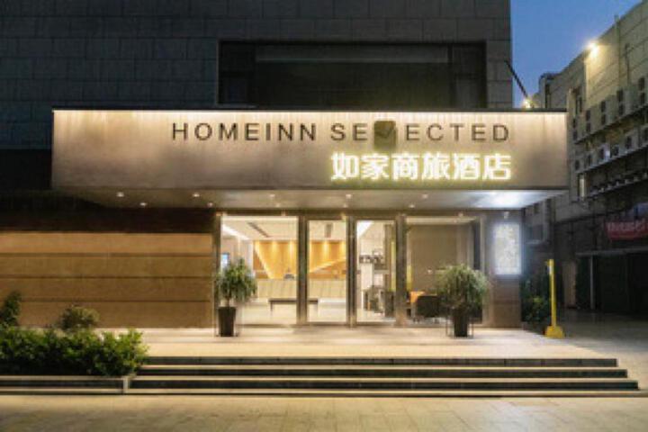 Home Inn Style Taicang Wanda Plaza