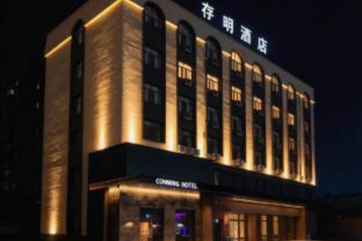 Cunming Hotel