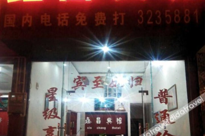 Yaan Mingshan Xinchang Inn
