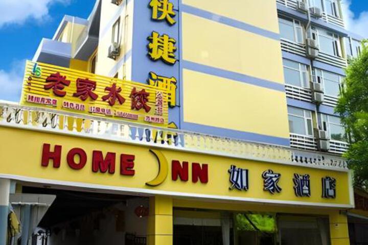 Home Inn Beijing Suzhouqiao
