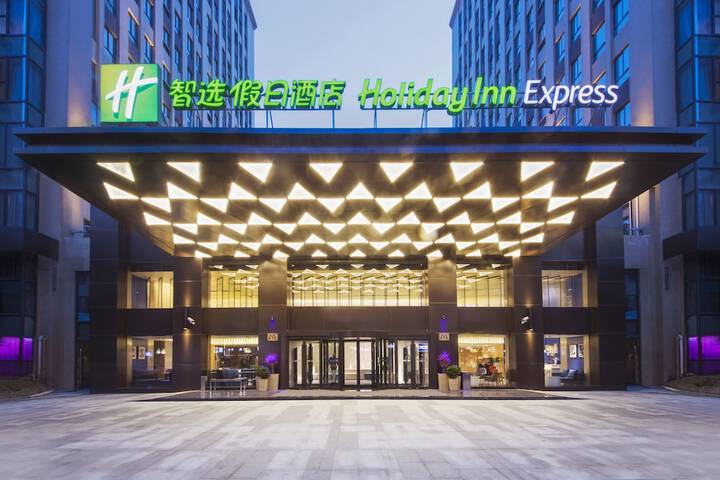 Photo of Holiday Inn Express Shanghai Jinshan by IHG