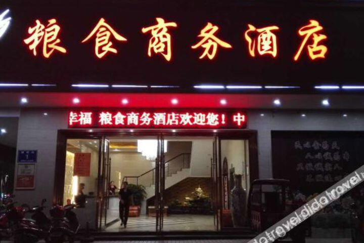 Yongxing Liangshi Business Hotel