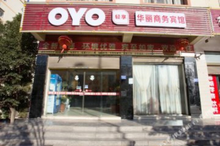 Image of Heping Business Hotel
