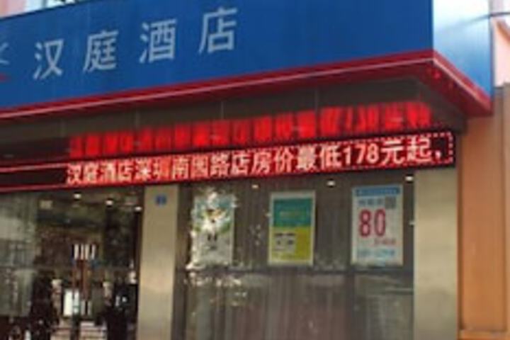 Hanting Express Shenzhen Nanyuan Road Branch