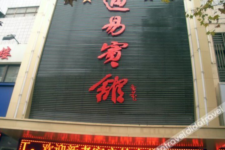 Tongyi Hotel