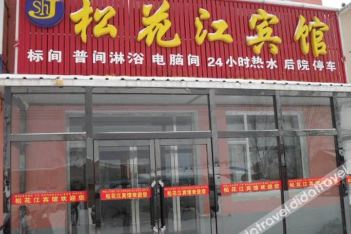 Songhuajiang Hotel