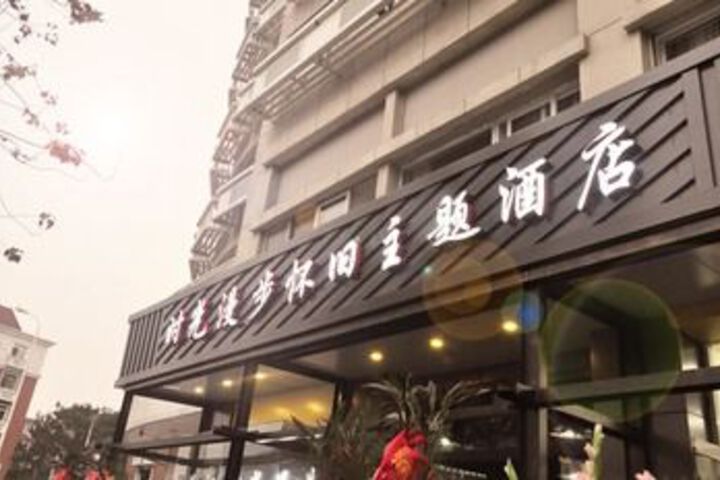 Nostalgia Hotel Tianjin