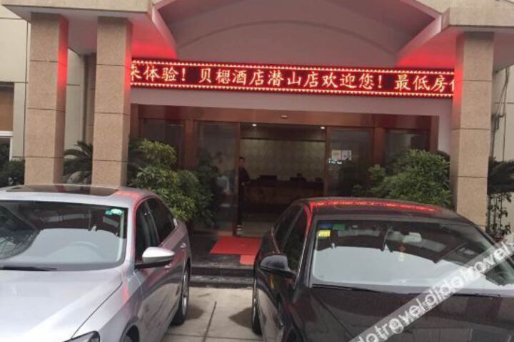 Beilu Hotel Qianshan