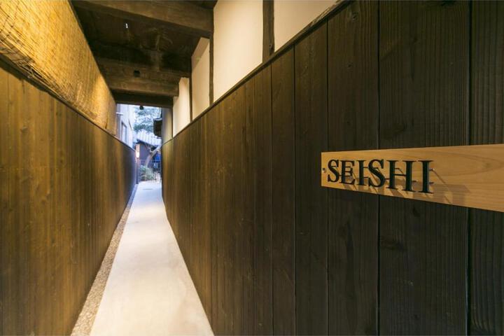 京一軒町家 さと居 青柿 Satoi Omiya Gojo Seishi