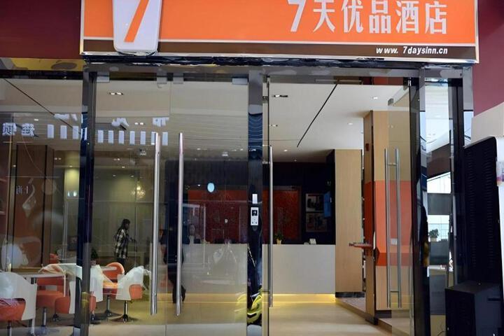 7 Days Premium Guilin Liangjiang Sihu Central Plaza