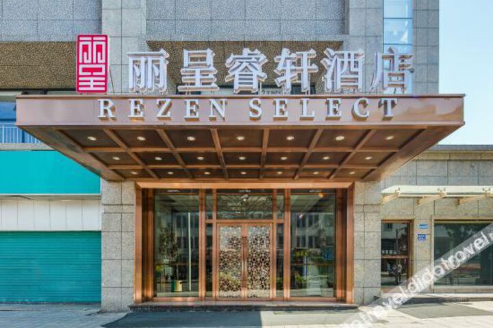 Rezen Select Hotel Changsha Wuyi Square National Finance Center