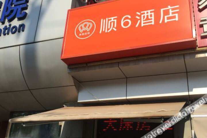 Xi An Shun6 Hotel
