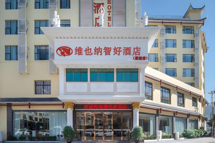 Vienna Classic Hotel Libo Ancient Town