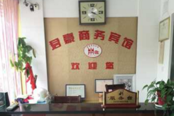 Taihu Junhao Business Hotel
