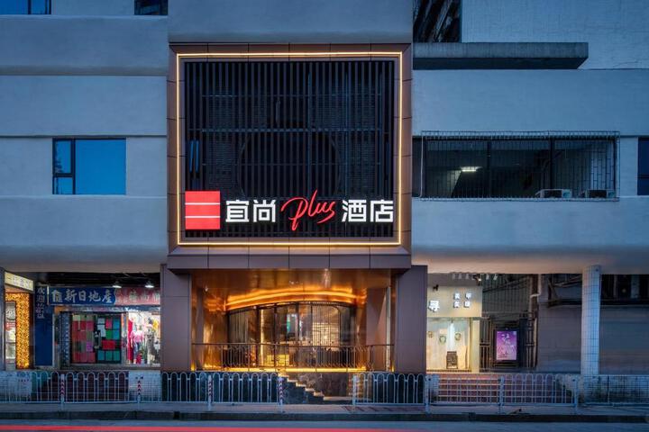 Echarm PLUS International Hotel Zhujiang New Town Wuyangcun Metro Station - Free Deliver Service to Canton Fair Complex During Canton Fair Period