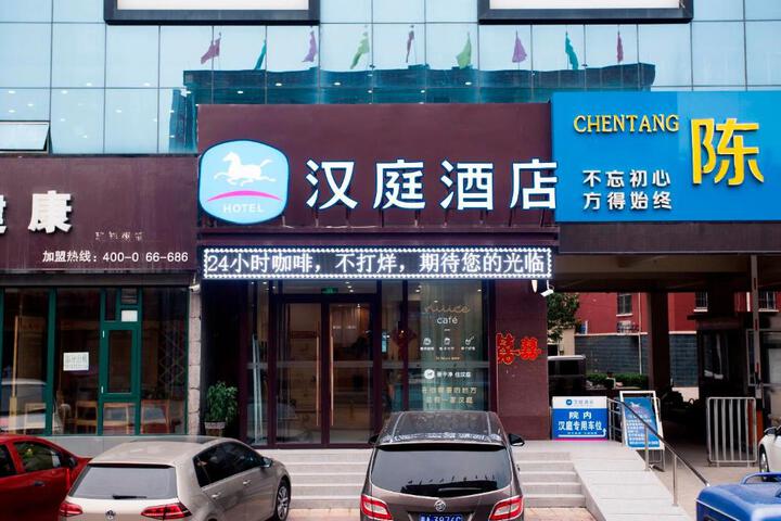Hanting Hotel Baoding Dingxing Changsheng Street