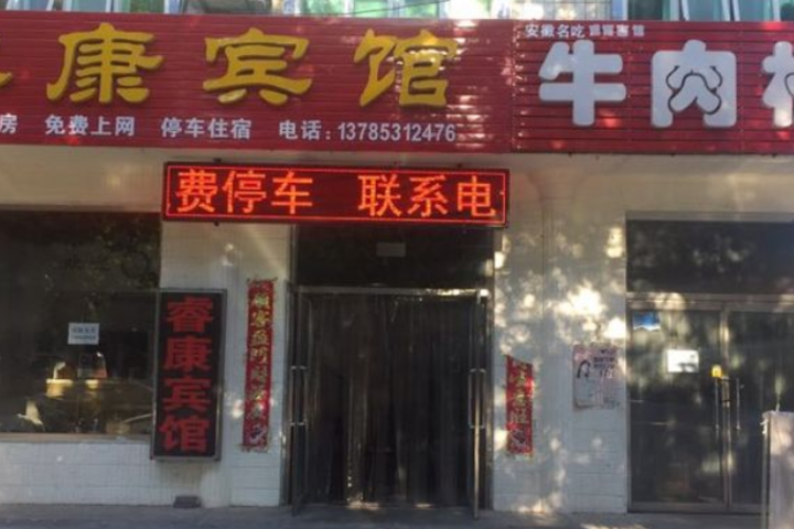 Huailai Ruikang Hotel