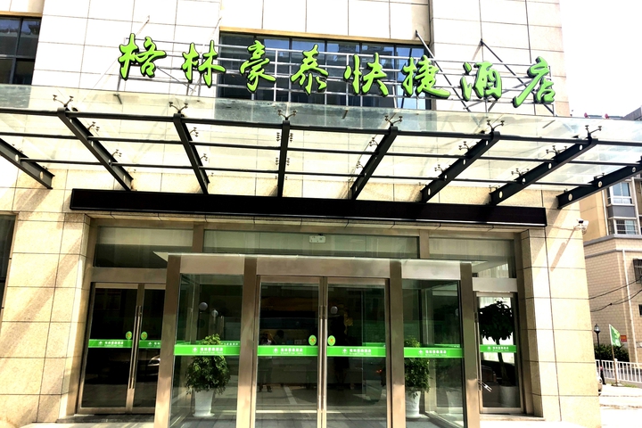 GreenTree Express Hotel (Dongtai Sancang Town)