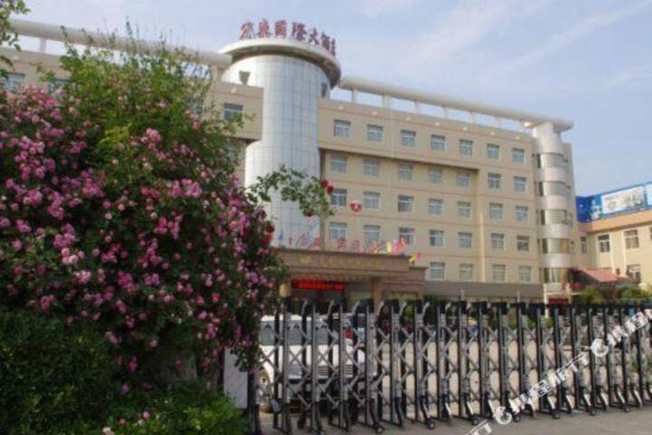 Hongtai International Hotel