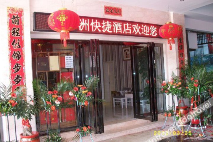 Zhongzhou Express Hotel