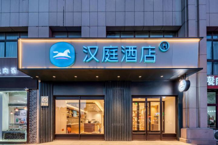 Hanting Hotel Heze Zhonghua Road