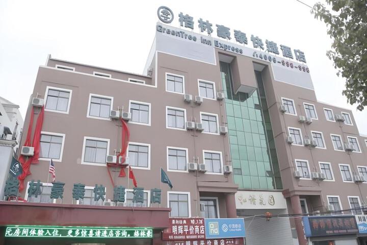 GreenTree Inn Anhui Wuhu Wuwei Chaowu Bus West Station Express Hotel