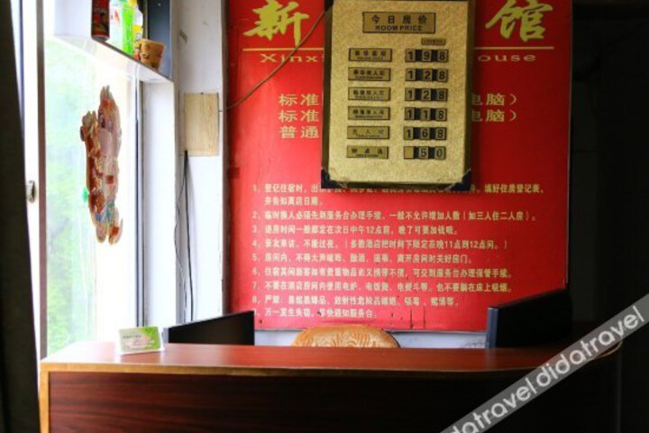 Daxin Hotel