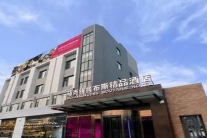 YANTAI 90S LIGHT LUXURY HOTEL