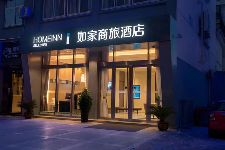 Home Inn Style Shanghai Xujiahui Damuqiao Road