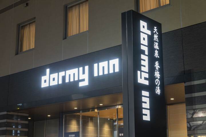 Photo of Dormy Inn mito Hot Springs