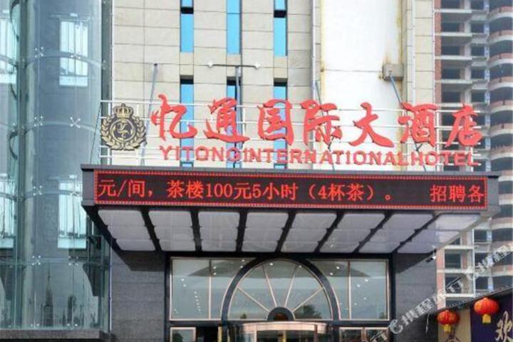 Yitong International Hotel