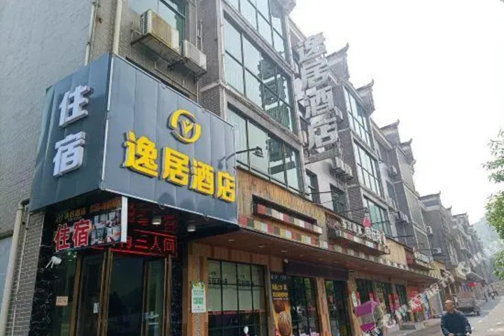 Yiju Hotel