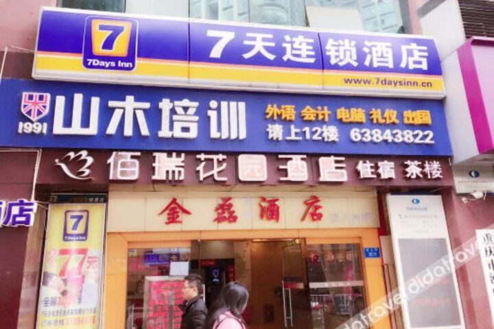 7 Days Inn Chongqing Liberation Monument Pedestrian Street Branch