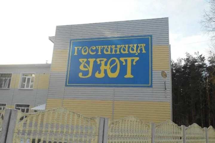 Uyut Hotel