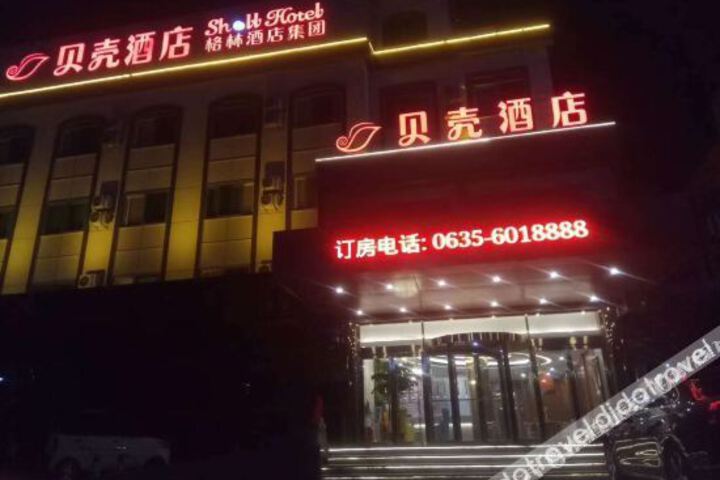 Shell Hotel (Linqing Bus Station)