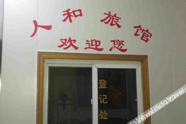 Taizhou Renhe Hotel